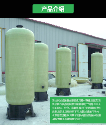 供應(yīng)玻璃鋼活性炭過濾罐_玻璃鋼過濾罐|活性炭過濾罐廠家價(jià)格_棗強(qiáng)縣金浩源環(huán)保設(shè)備廠_一呼百應(yīng)網(wǎng)